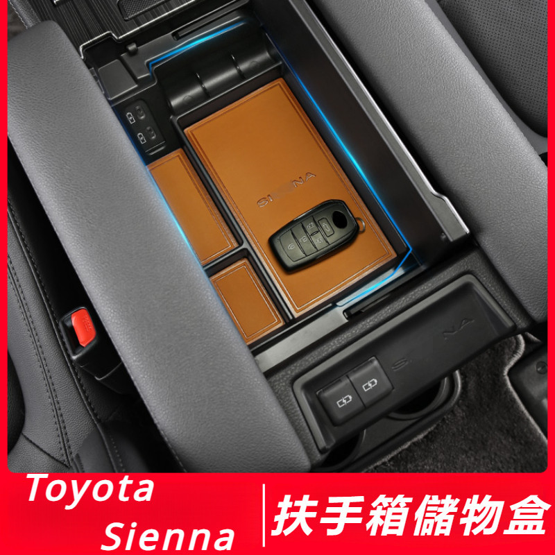 Toyota Sienna 專用 豐田 塞納 改裝 配件 中央扶手箱儲物盒 扶手箱收納盒 中控置物盒 中控收納盒