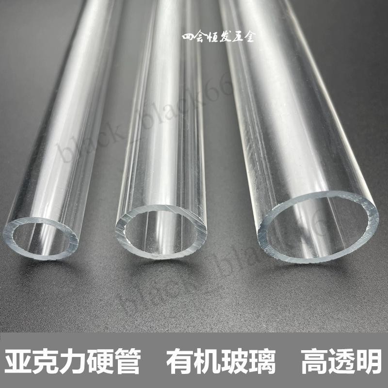 亞克力透明管有機玻璃管魚缸管子16 20 25圓柱管3分4分6分空心管
