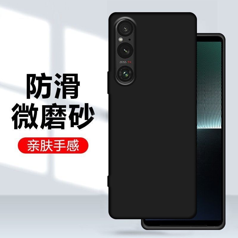 疊疊殼 簡約 黑色磨砂 矽膠軟殼 索尼Xperia 1VI 10VI 六代 10 5 1 V III II保護套 手機殼