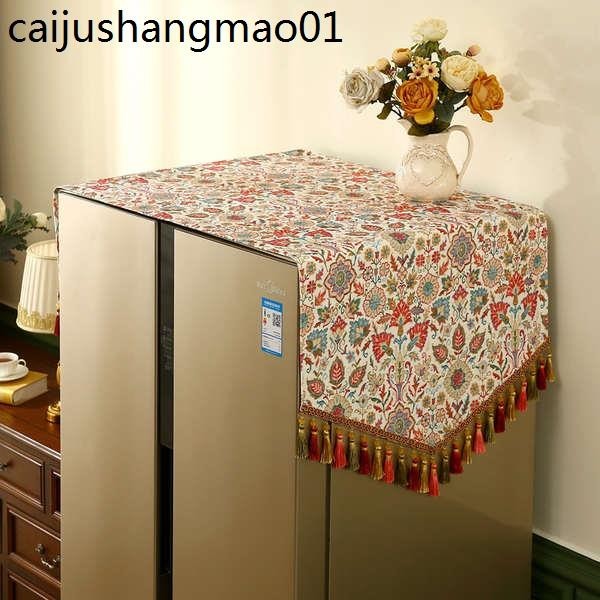 熱賣. 2024新款冰箱蓋布雙開門蓋巾防晒洗衣機防塵罩美式輕奢高檔歐式