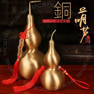 臺灣出貨 銅葫蘆風水擺件純銅葫蘆掛件八卦葫蘆掛件辦公室擺設光麵銅葫蘆DG125