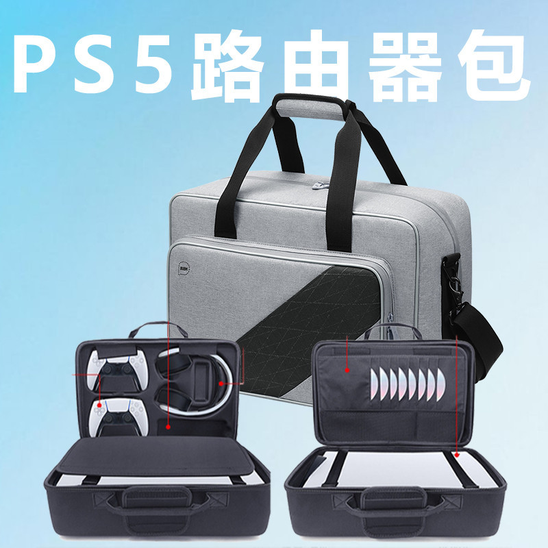 ps5收納包主機收納箱適用於索尼PLAY STATION 5遊戲機便攜包背包雙肩周邊配件手柄保護包便攜17寸顯示器包套