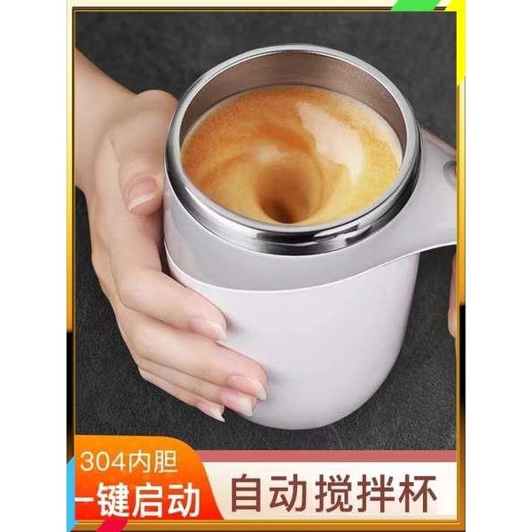 攪拌杯 自動攪拌杯 自動攪拌不銹鋼可充電懶人磁化杯自動磁力杯便攜式咖啡杯馬克杯子
