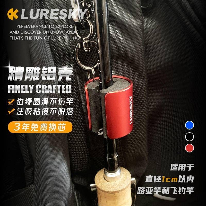 LURESKY路亞竿掛竿器掛杆器可擕式溪流微物飛蠅竿夾竿器配件裝備