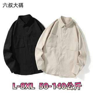 L-8XL 大尺碼休閒襯衫 大尺碼襯衫 加大尺碼男襯衫 2025春季新款 襯衫男士大尺寸 寬鬆翻領長袖棉襯衫時尚外套
