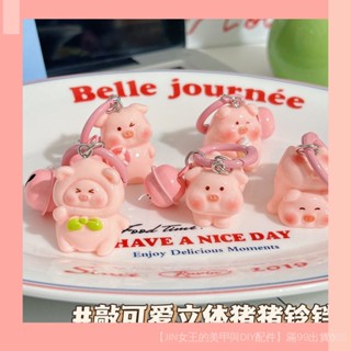 [JIN]新款可愛立體小豬鑰匙扣,粉色鈴鐺少女心書包掛件,閨蜜禮物卡通掛飾