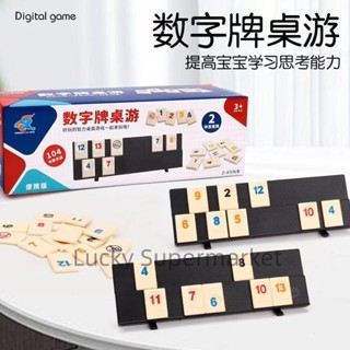 以色列麻將 標準版 益智桌遊 派對遊戲 聚會用品 拉密桌遊 數字遊戲 桌上遊戲 桌上玩具 益智遊戲945888