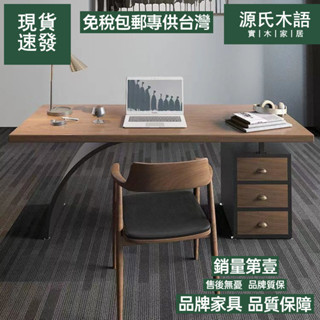 源氏木語【免運費/免關稅】簡約現代書桌 鐵藝老闆桌 家用辦公桌 實木電腦桌 臺式工業風書桌 創意書桌 辦工桌 桌子 寫字