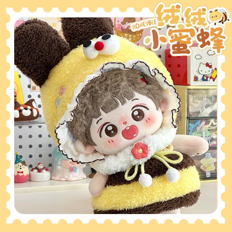 速發娃衣宇宙商店 15cm 20cm小蜜蜂爬爬服可愛無內容棉花娃娃毛絨連身娃衣熱銷