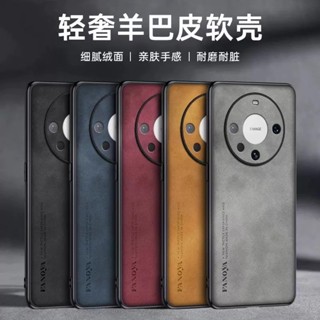 韓國素面皮革防摔殼 華為Mate60手機殼簡約羊巴皮適用Mate60Pro+手機套商務防摔保護殼