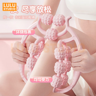 LULU【瘦腿按摩輪】按摩棒 環形夾腿滾輪 腿部按摩器 專業肌肉放鬆 瘦腿神器 多功能 瑜伽 泡沫軸 普拉提 PZ13