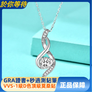 免運費【莫桑鑽配GRA證書】925純銀飄帶吊墜單墜批發個性百搭鋯石項鍊配件飾品新品 鑽石XLE