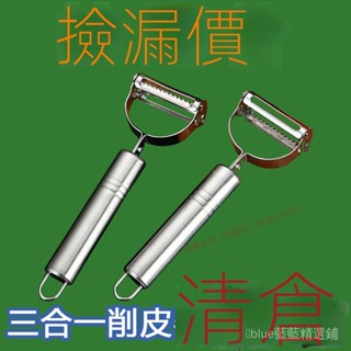 臺灣發貨/廚房傢用多功能颳土豆絲切絲器切菜器削皮刀蘿蔔擦絲刨絲神器黃瓜 8 3 9 7