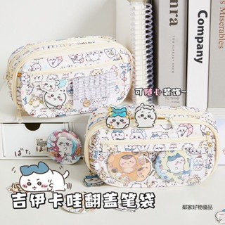 臺灣出貨 吉伊卡哇痛包筆袋ins學生2024新款透明文具盒高顏值大容量鉛筆盒 兒童 禮物 畢業禮物 文具袋 鉛筆袋 筆袋