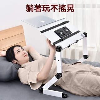 床上電腦懶人桌 躺著辦公用可調節升降摺疊小桌子 看書學習書桌架子 宿舍寫字桌板 平躺玩筆記本懸空支架 散熱器