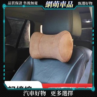 汽車頭枕車用記憶棉靠枕頸枕靠車內座椅枕頭護頸枕廠家工廠