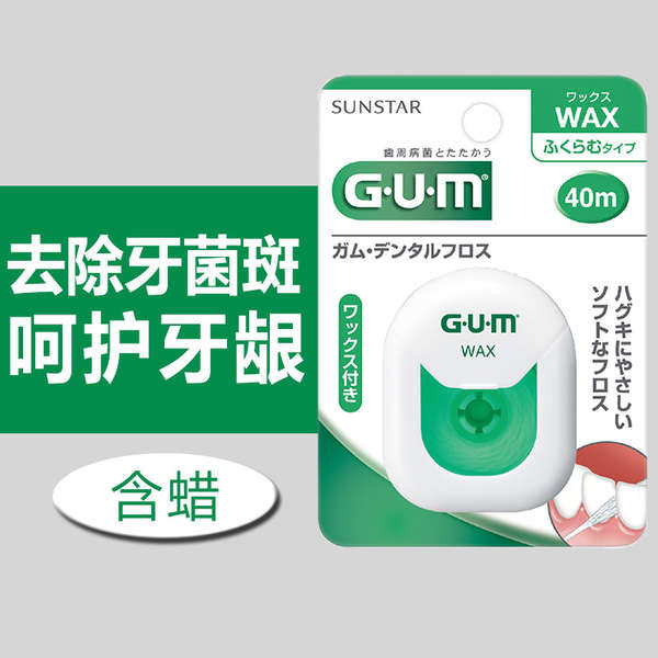兒童牙線 牙線棒 日本GUM全仕康薄荷牙線40米含蠟 齒科牙籤牙縫殘渣牙菌斑清新口氣