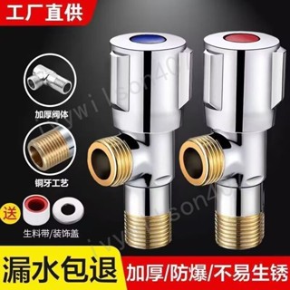 🔥臺灣出貨🔥304不鏽鋼全銅三角閥加厚熱水器馬桶4分家庭冷熱進水閥 熱賣