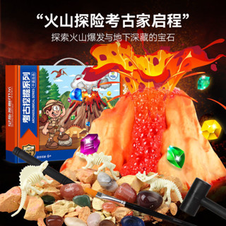 .4萬人好評火山爆發實驗兒童考古挖掘恐龍化石挖寶藏diy手工男女孩益智玩具