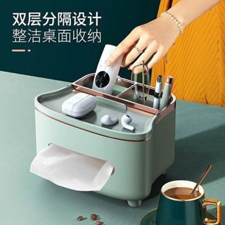 【折扣優惠】家用客廳茶几遙控器桌面多功能紙巾創意紙巾盒收納盒