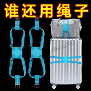 店長推薦 多功能行李打包帶 旅行箱防脫落彈力 鬆緊繩子 捆綁帶行李箱包 固定帶