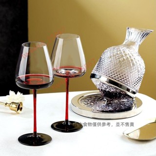 酒杯 高腳杯 水晶玻璃杯 香檳杯 紅酒杯 家用酒杯 法式酒杯 勃艮第水晶紅酒杯高腳杯陀螺旋轉醒酒器 2ucmke_h77
