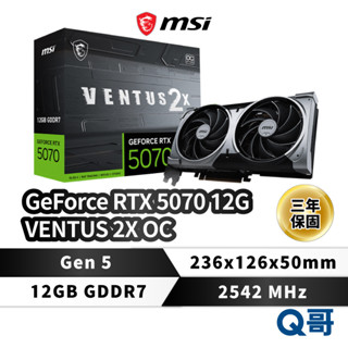 MSI 微星 顯示卡 GeForce RTX 5070 12G VENTUS 2X OC MSI973