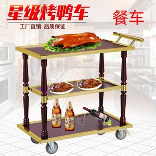 【宅配到家🚚】 小推車 實木推車 烤鴨三層送餐車 手推車 餐廳上菜車 不銹鋼餐車 餐廳酒店送餐小吃車置物架 餐廳小推車