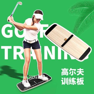 工廠直銷✨高爾夫重心轉移踏板 改善平衡力和穩定性 防止重心逆轉揮杆練習器 揮桿練習器 高爾夫球練習器 推桿練習墊 高爾夫