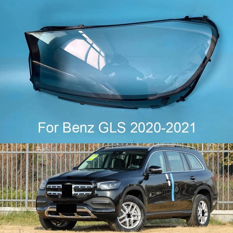 奔馳 GLS X167 GLS 2020-2021 GLS450 GLS350 汽車大燈透鏡大燈外殼大燈罩