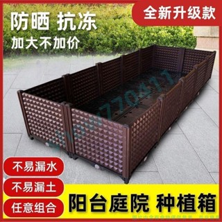 滿228發貨 種植箱 種菜神器 家庭陽臺樓頂種菜箱 種菜專用盆 種菜專用箱 長方形花箱 塑膠花盆