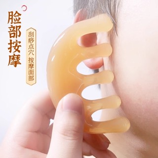 【按摩梳】頭部按摩梳面部按摩器男女刮痧疏通頭皮經絡梳子圓頭大寬齒樹脂蜜