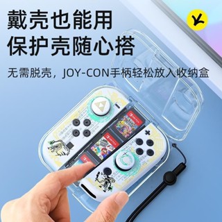 MING 必極必特joycon收納盒可戴殼收納任天堂switch手柄保護套 Ns遊戲機