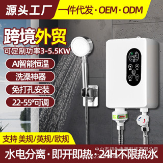 [熱銷款 限時特惠]110v 熱水器 電熱水器 外貿卽熱式電熱水器廚房理髮店衛生間洗手恆溫變頻速熱小廚寶家用