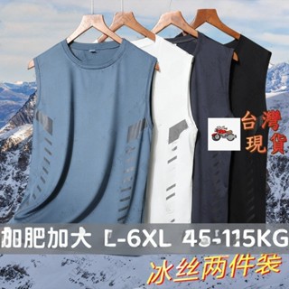 【L-6XL】200斤 大碼男裝冰絲背心男士夏季運動大碼打底衫寬肩無袖T恤坎肩速乾潮加大時尚男裝夏季大尺碼男裝男上衣T恤