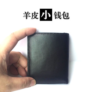 【關注立減】男士錢包 男士零錢包 信用卡夾 證件包 超薄迷你真皮短版小錢包男士羊皮駕駛證卡包軟皮夾銀包女款票夾