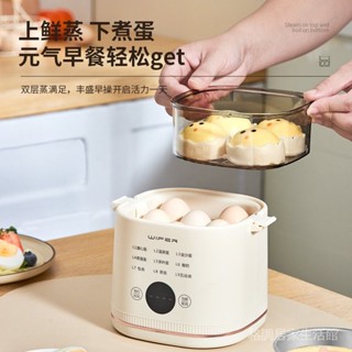 [店長推薦]英國好夫人智慧早餐機溏心蛋溫泉蛋多功能早餐家用迷你蒸蛋煮蛋器