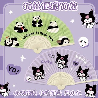 庫洛米夏天扇子摺扇古風兒童小扇子隨身攜帶竹扇卡通中式紙扇可愛20250321