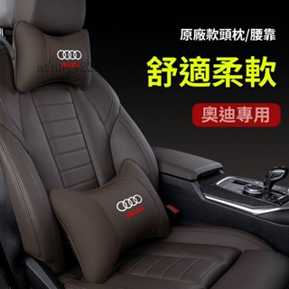 虧本衝量-奧迪汽車頭枕腰靠A3/A4L/A6L/Q2/Q3/Q5L車用護頸枕一對內飾靠背墊🧨新品熱賣中/免運