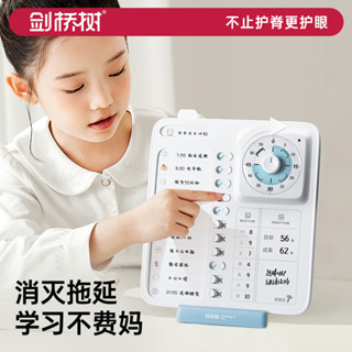 計時器 倒數計時器 可愛計時器[95.3萬人收藏該品牌]劍橋樹計數器小學一年級時鍾學習專用女兒童自律計劃錶任務管理器