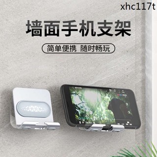 手機牆壁支架貼上充電壁掛牆面上直播置物免打孔廚房臥室床頭浴室托架平板ipad固定多功能專用牆壁懶人支架