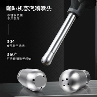 【咖啡用品配件現貨】咖啡機蒸汽噴嘴E61奶泡噴嘴百勝圖三孔格米萊鉑富不鏽鋼蒸汽噴頭