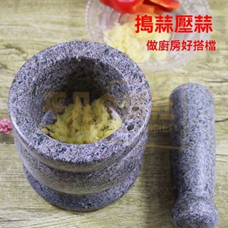 🔥臺灣出貨 石頭研磨擂缽 蒜臼子 搗蒜器 蒜泥搗碎器 傢用研磨擂缽 石臼 手動砸蒜罐 原石研磨缽 石頭擂缽