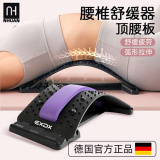 運動器材 腰椎牽引器 德國腰椎舒緩器鍛煉腰部神器託舉頂腰板牽引拉伸器放鬆脊柱挺腰板