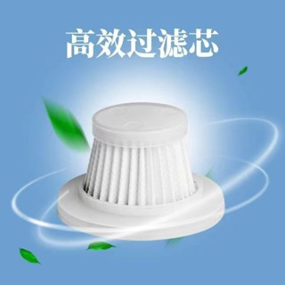 現貨▽手持濾芯▽ 車載家用吸塵器濾芯過濾器海帕過濾網可水洗車載吸塵器家用