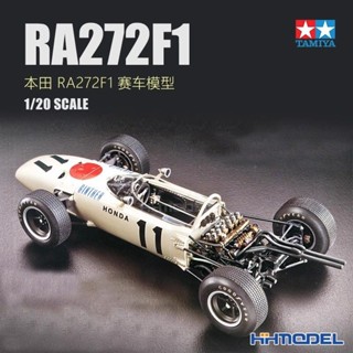 【現貨】恆輝模型 田宮TAMIYA 20043 1/20 本田 RA272 F1 賽車 拼裝模型
