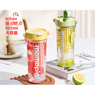 tritan水杯 吸管杯 果茶杯 塑膠水瓶 Tritan 耐高溫 不含BPA 帶茶濾盒 隨行杯 運動水壺 600ml