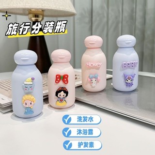 resaly ‹分裝瓶› 現貨 可愛洗髮水沐浴露瓶子按壓乳液洗手液 分裝瓶 旅行便攜護膚收納通用