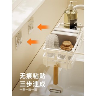 【百貨優選】✨新品促銷🔥抹布瀝水架 廚房置物架免打孔 白色牆上多功能調料架 家用水槽收納架ch61