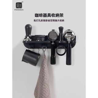 【臺灣輕量首選】ABS咖啡防潮抗摔壁掛架｜義式機手柄收納+布粉壓粉二合一｜家用商用小空間神器